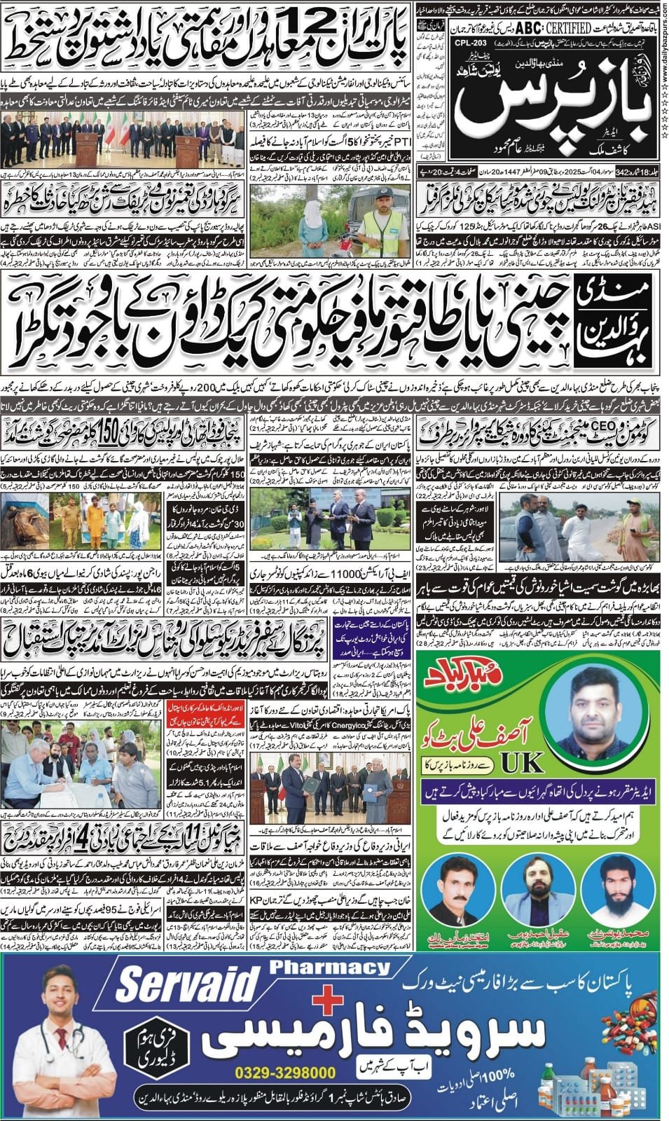 Magazine Coverage
